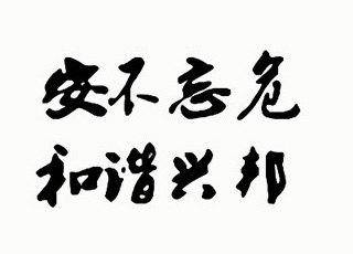 企業(yè)文化