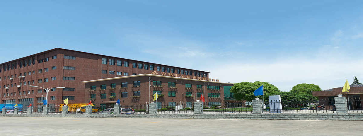 上海安邦實(shí)業(yè)發(fā)展有限公司