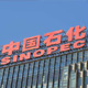 安邦再次入圍中石化安全鞋供應(yīng)商