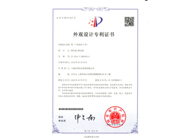 技術(shù)專利3