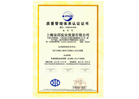 質(zhì)量管理體系認證證書