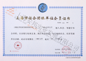 松江區(qū)質(zhì)量協(xié)會成員